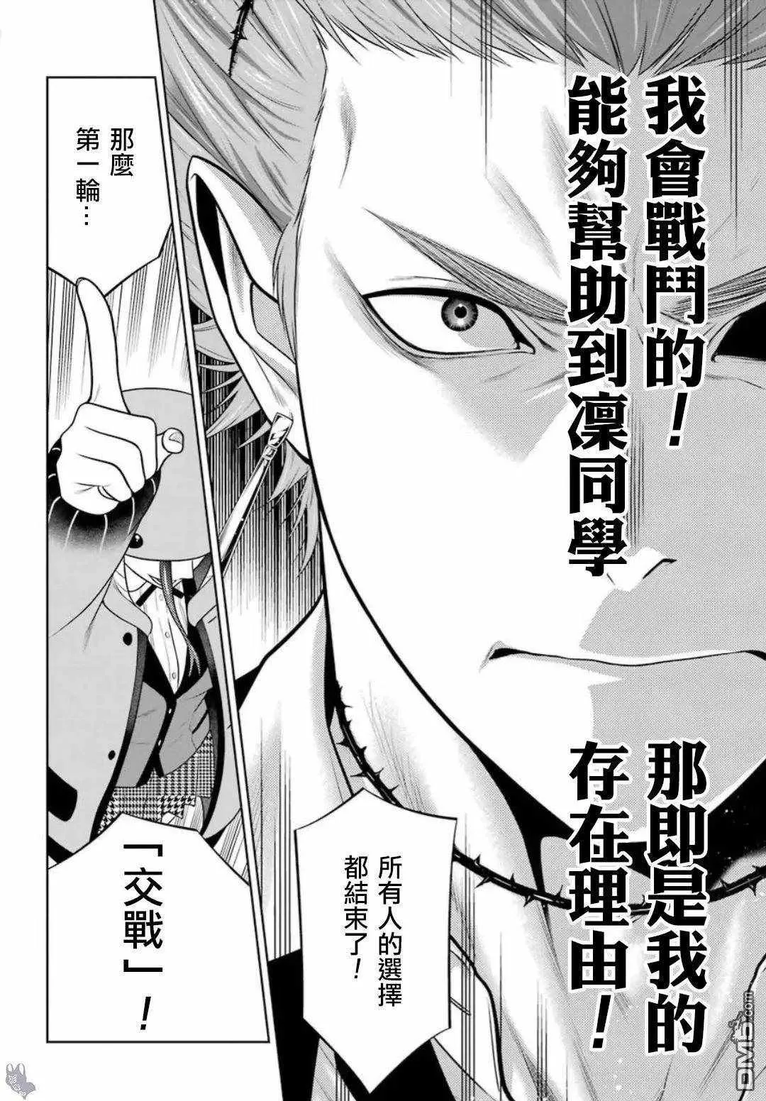 第59话 第8页