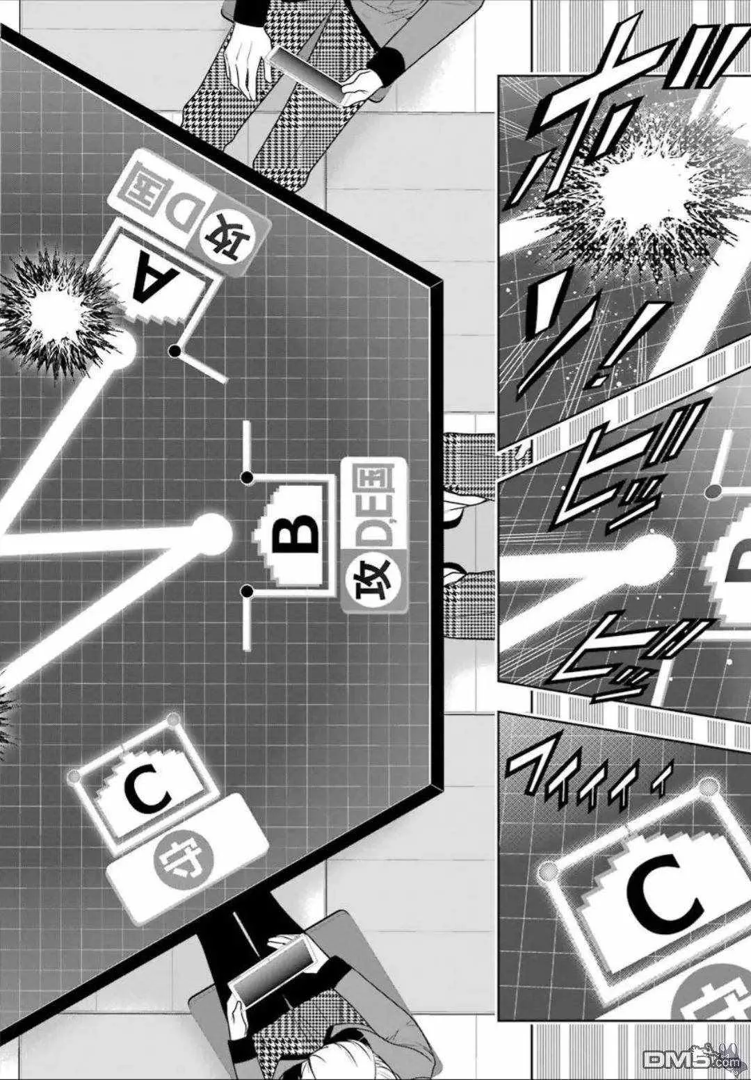 第59话 第10页