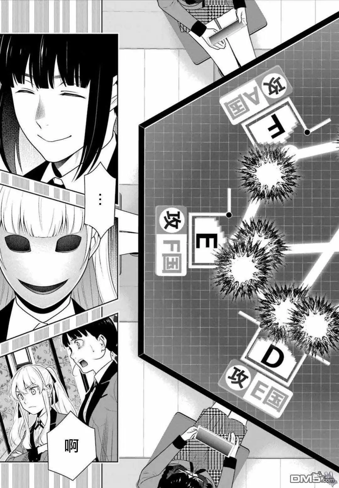 第59话 第11页