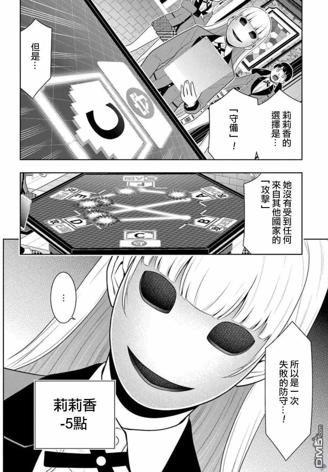 第59话 第12页