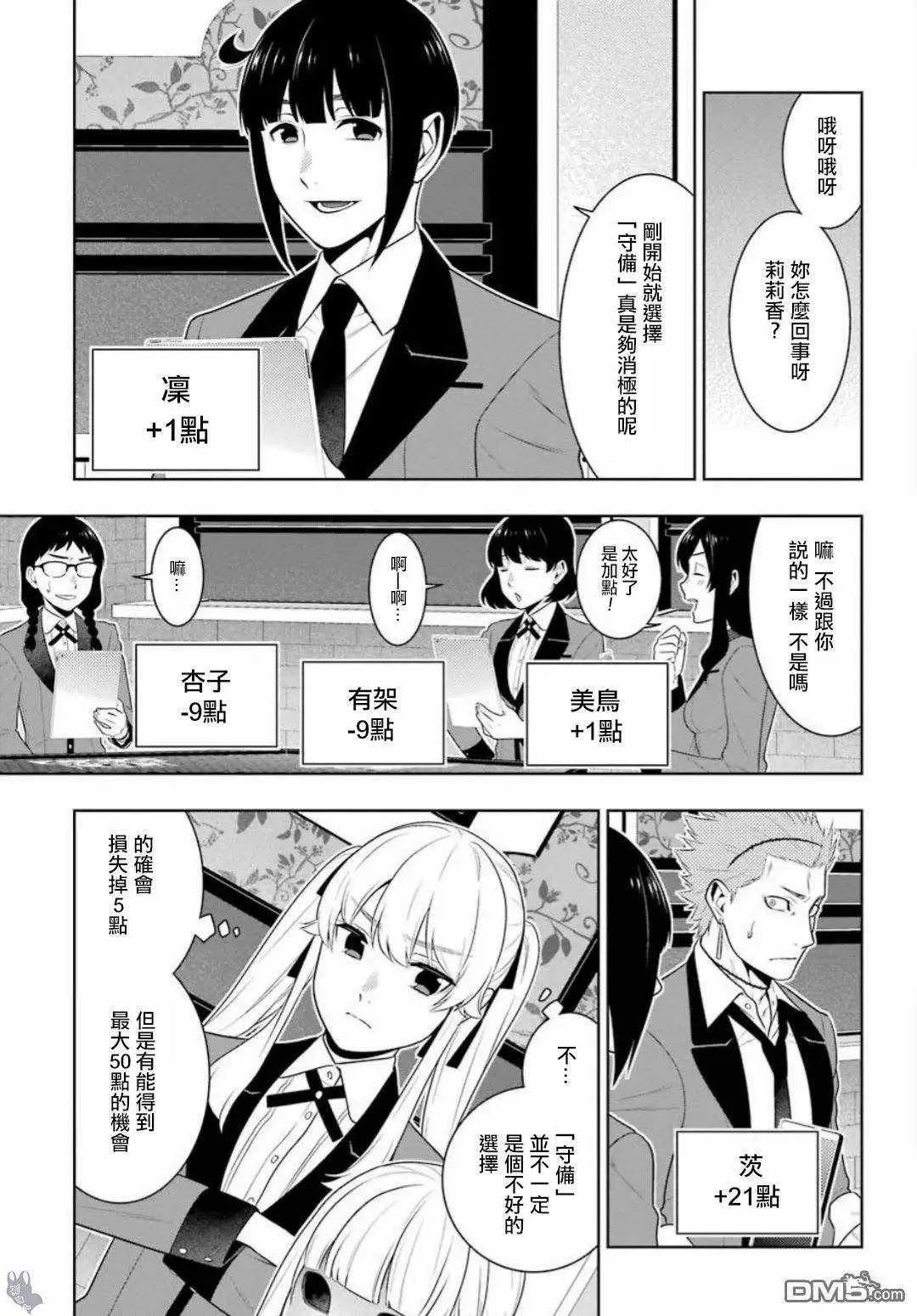 第59话 第13页