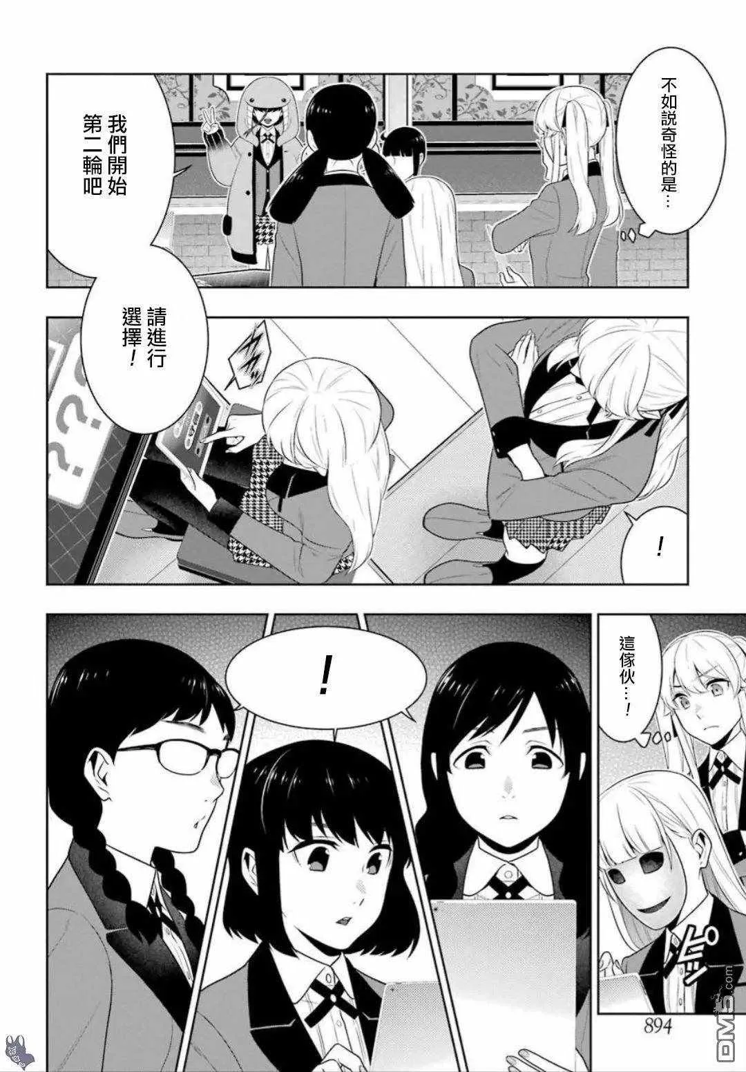 第59话 第14页