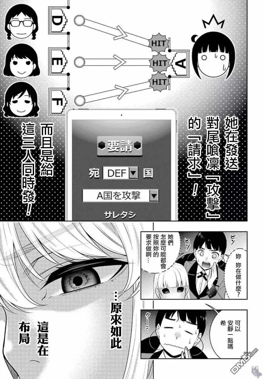 第59话 第15页