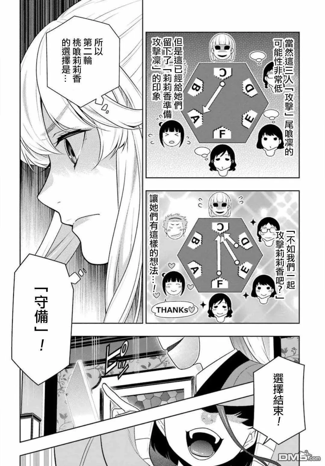 第59话 第16页