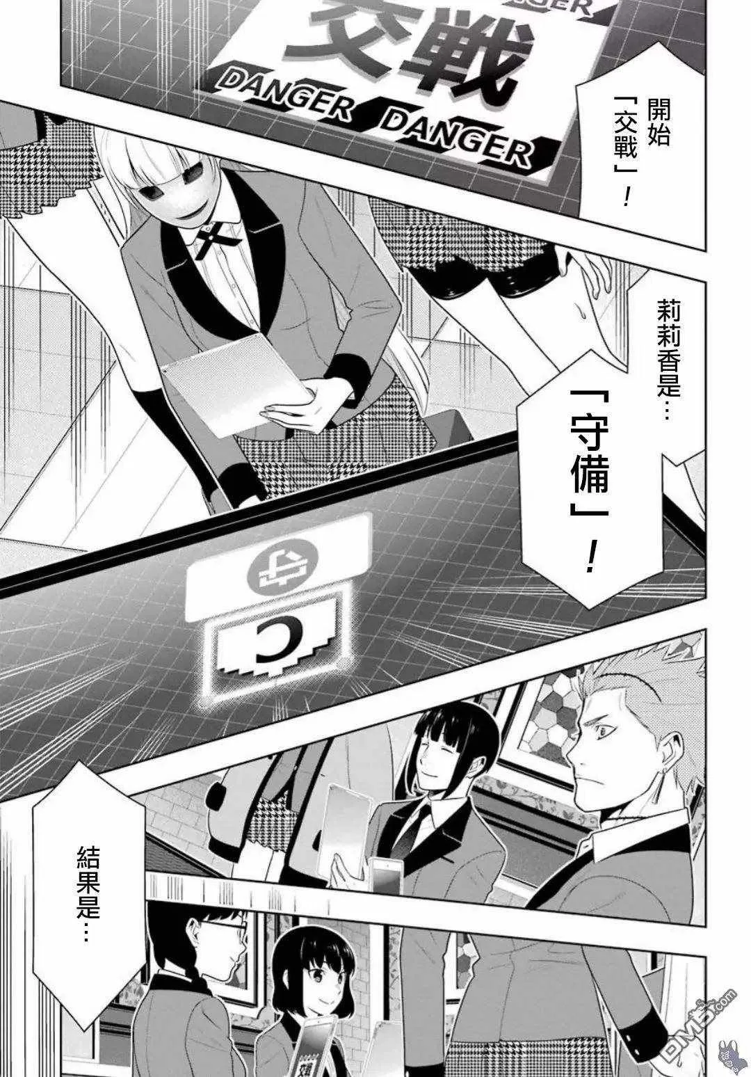 第59话 第17页