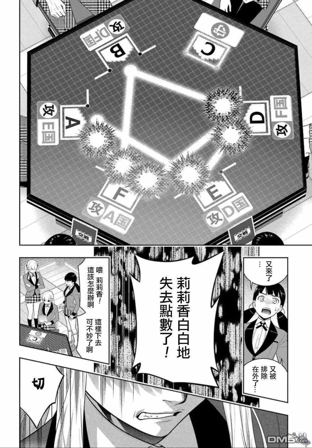 第59话 第18页