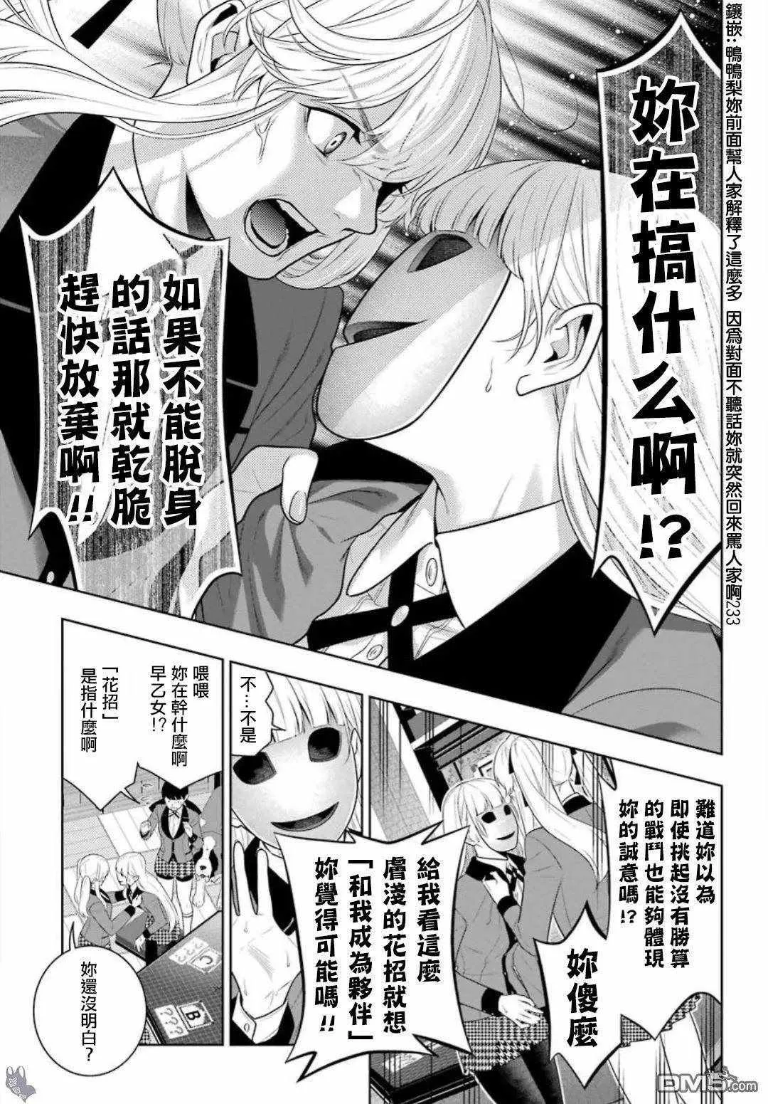 第59话 第19页