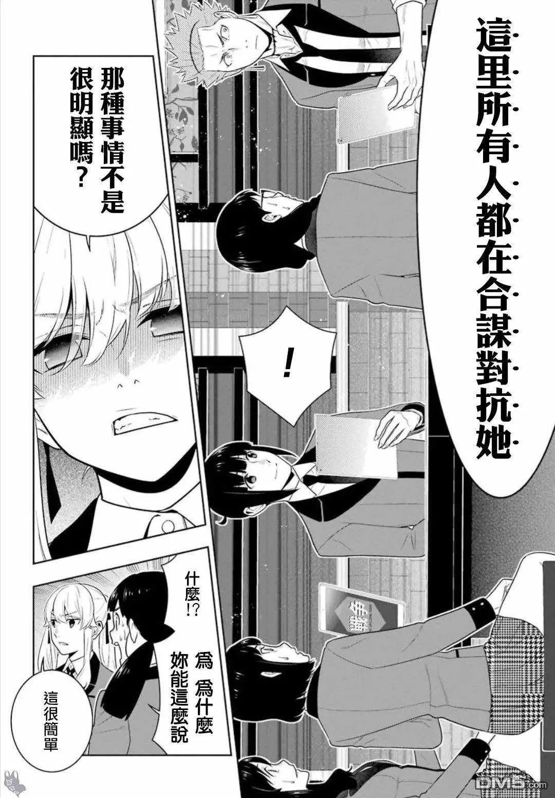 第59话 第20页