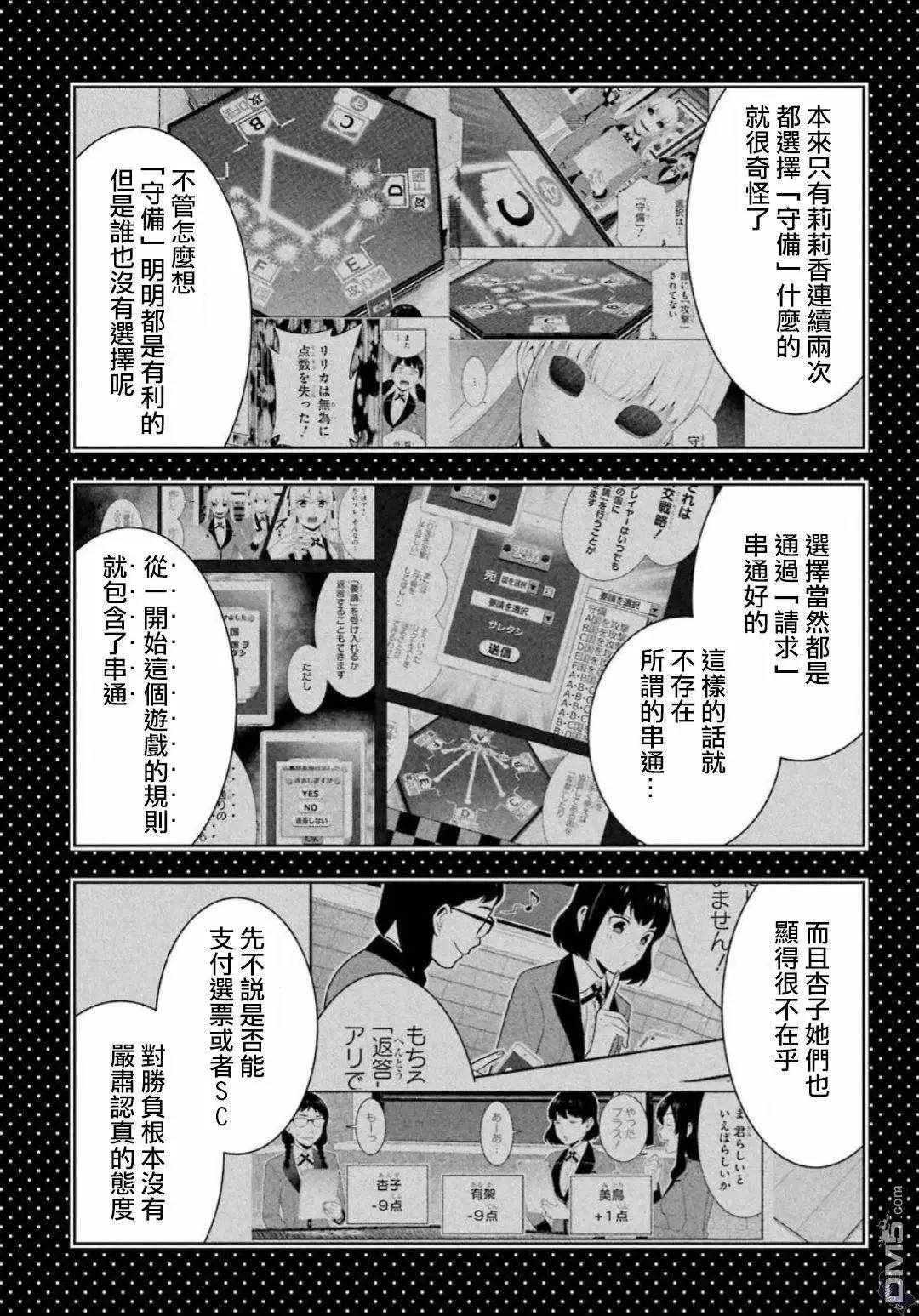 第59话 第21页