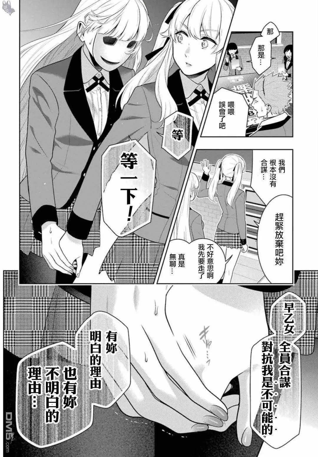 第59话 第22页