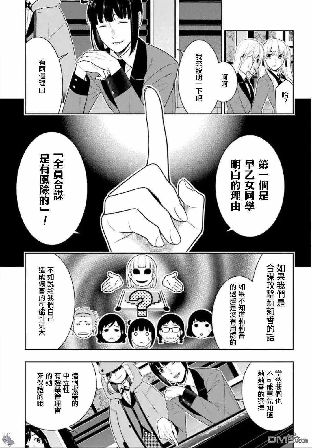 第59话 第23页