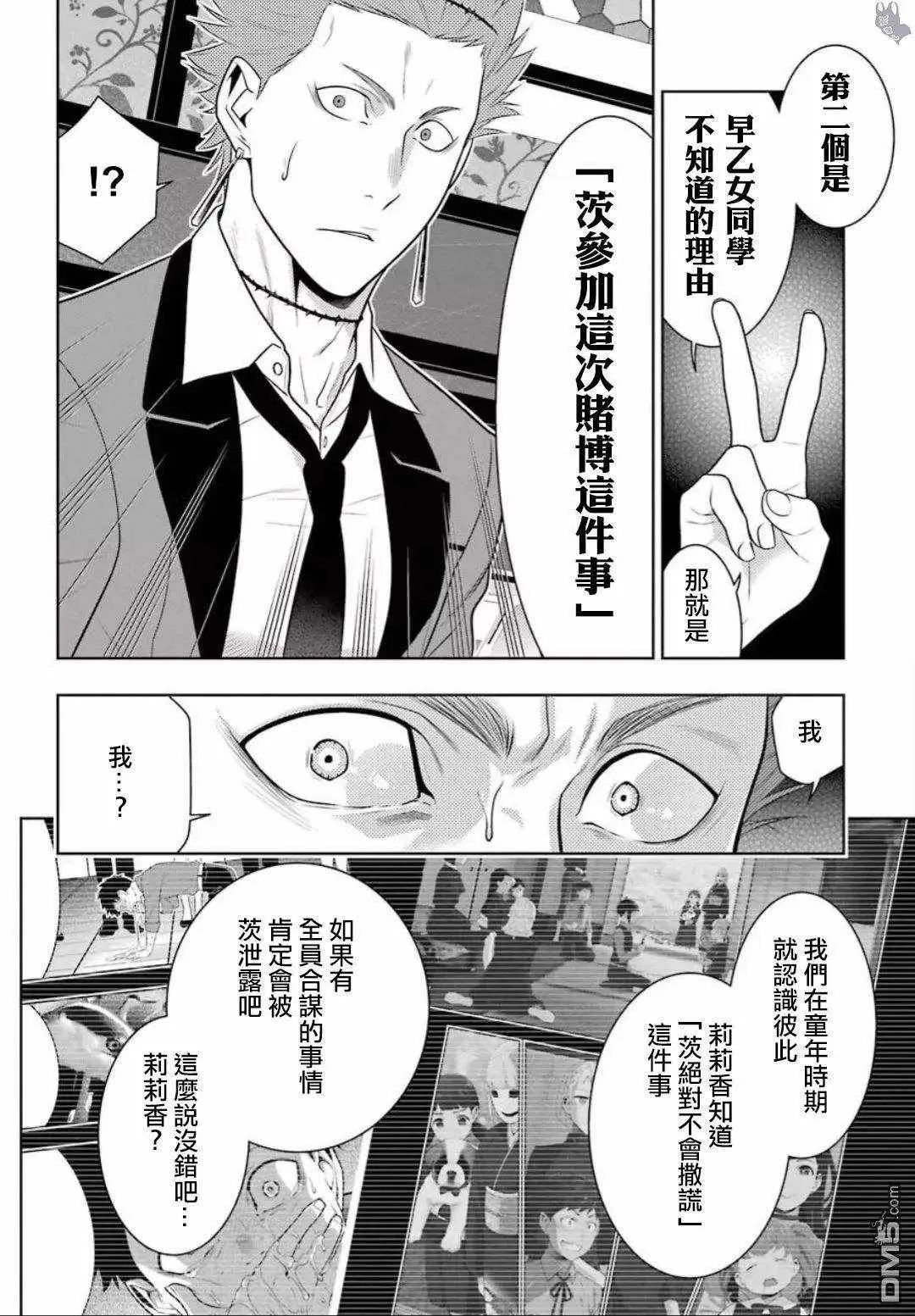 第59话 第24页