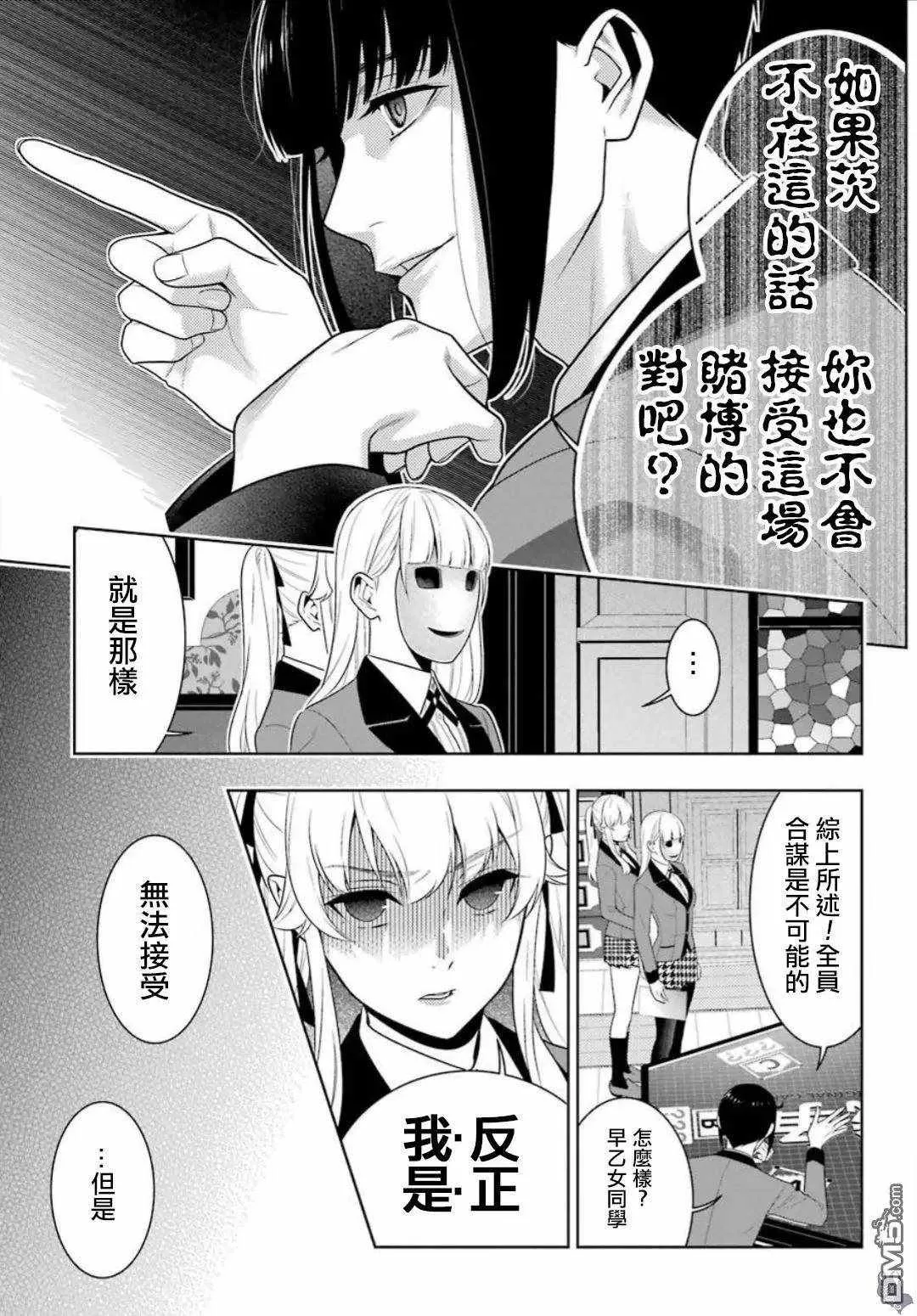 第59话 第25页