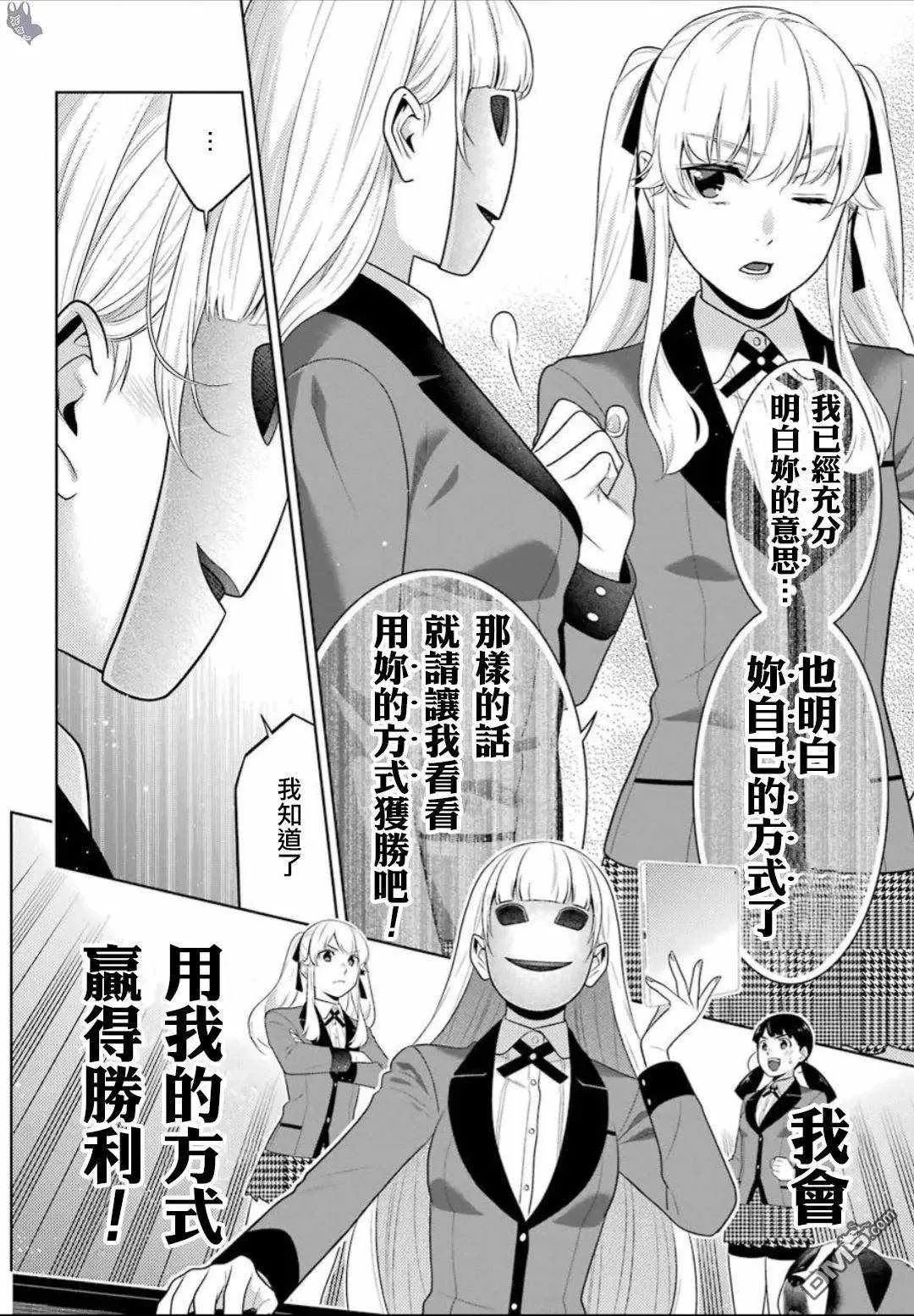 第59话 第26页