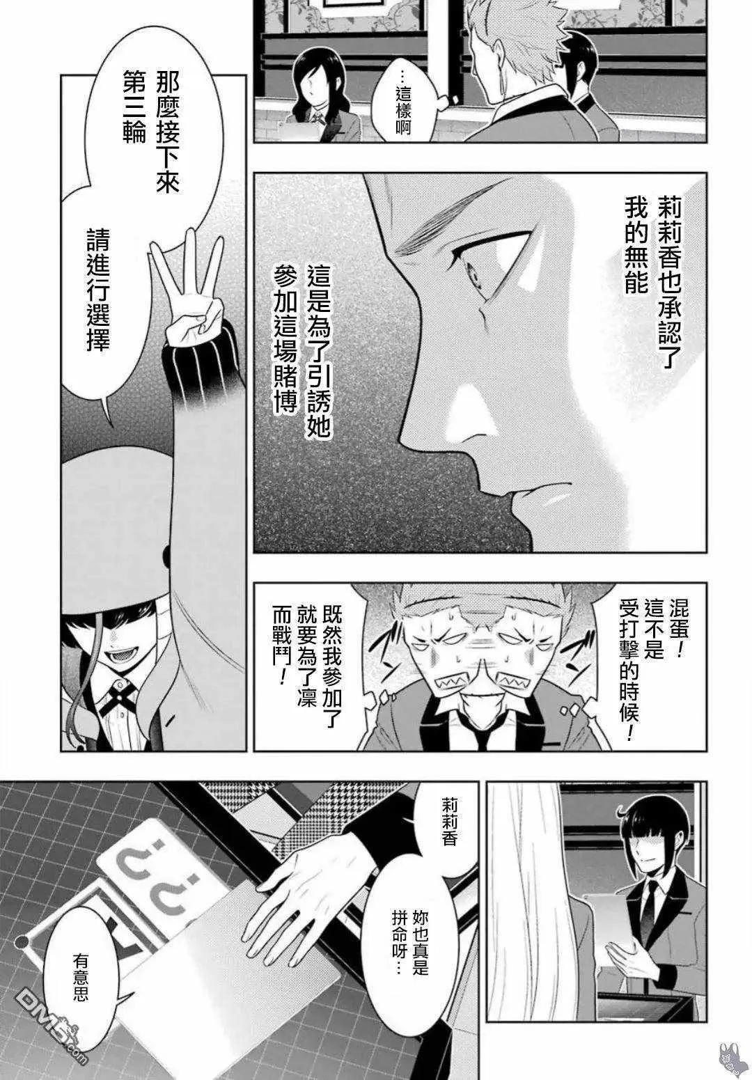 第59话 第27页