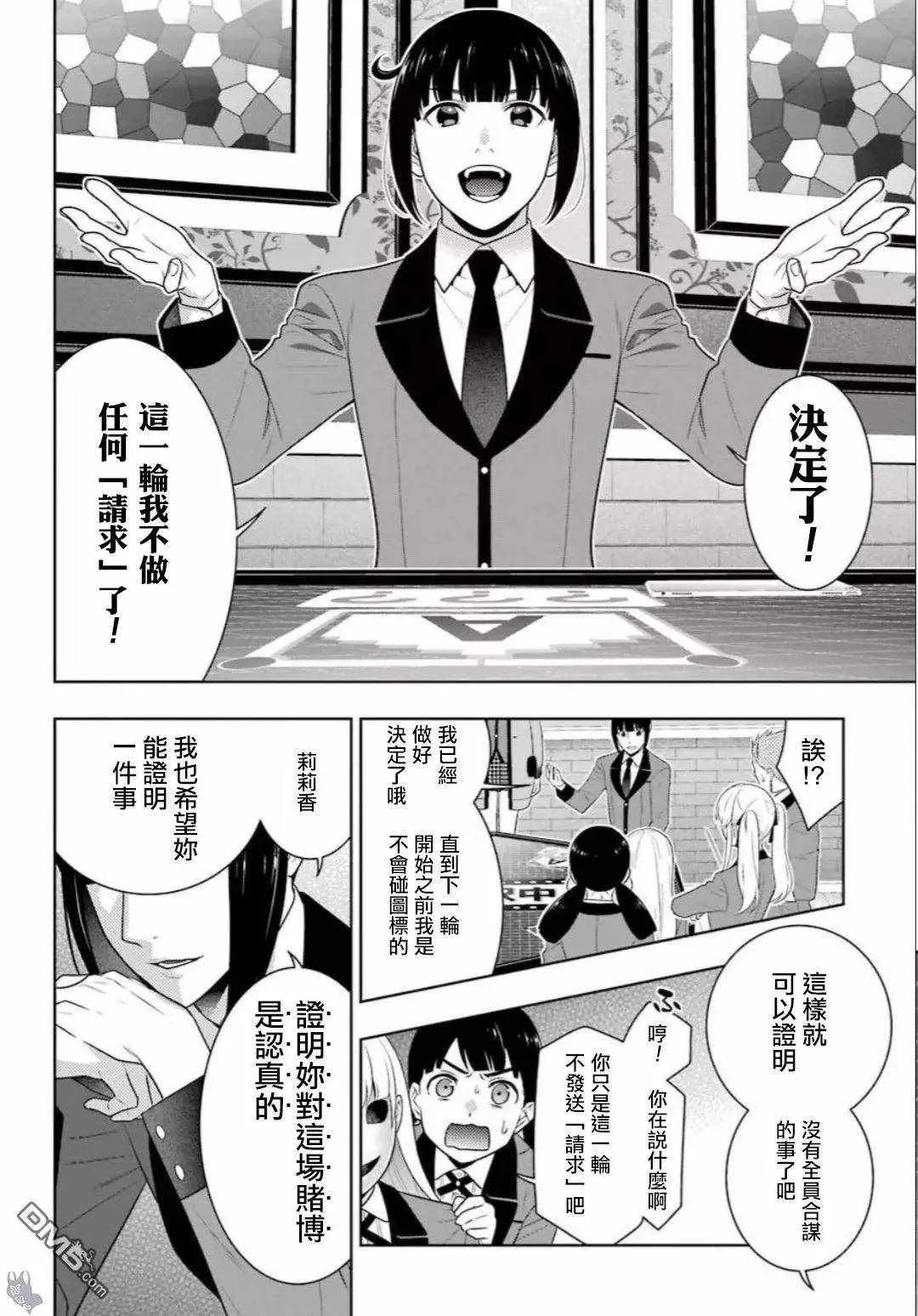 第59话 第28页