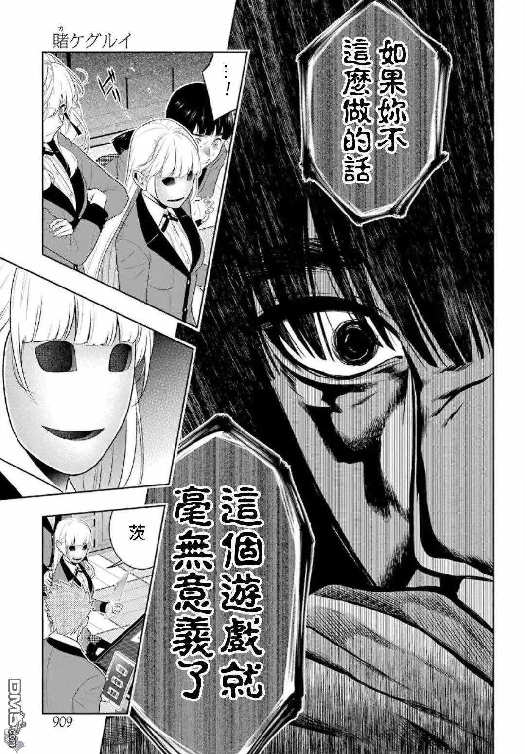 第59话 第29页