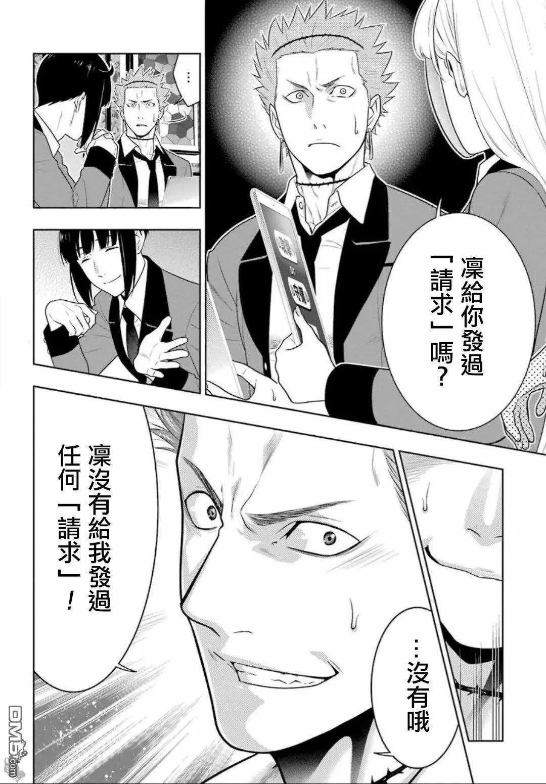 第59话 第30页