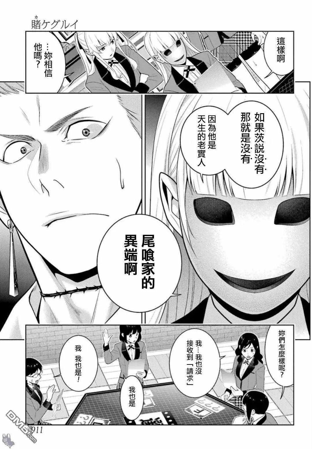 第59话 第31页