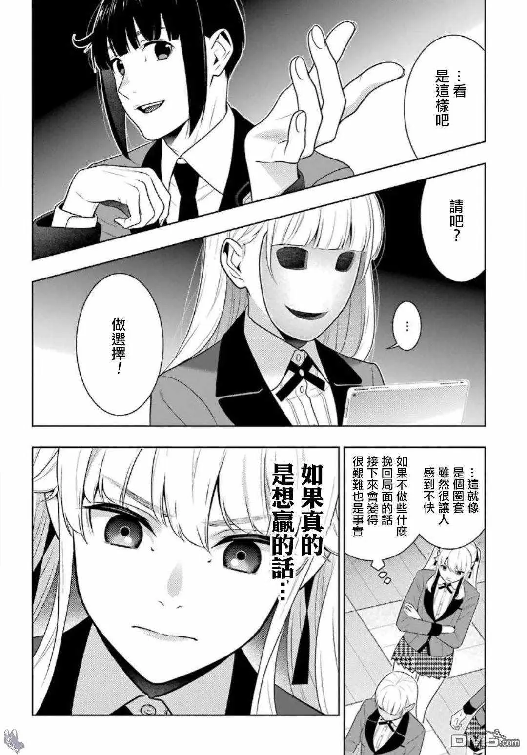 第59话 第32页