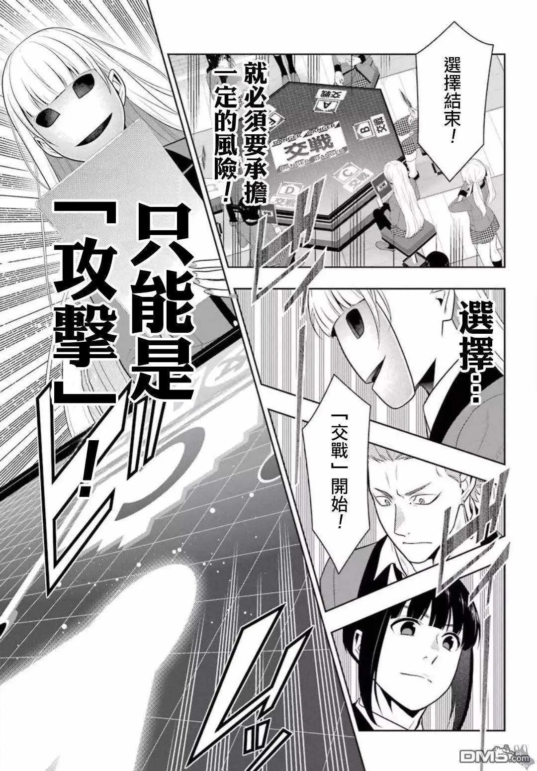 第59话 第33页