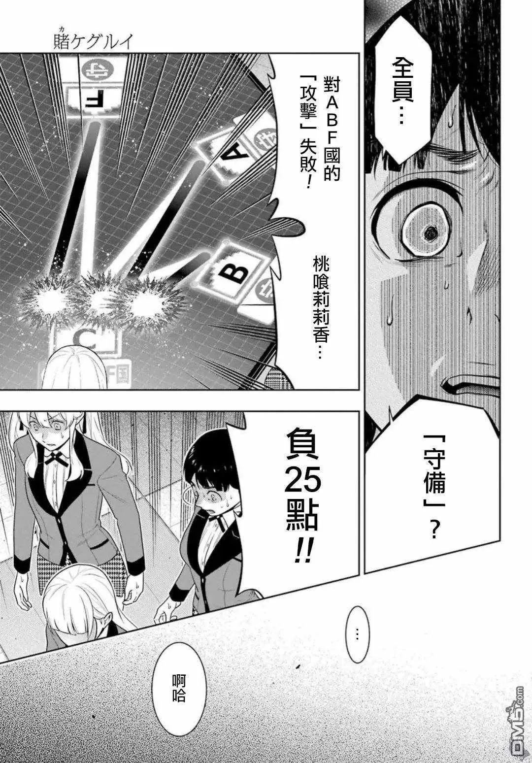 第59话 第35页