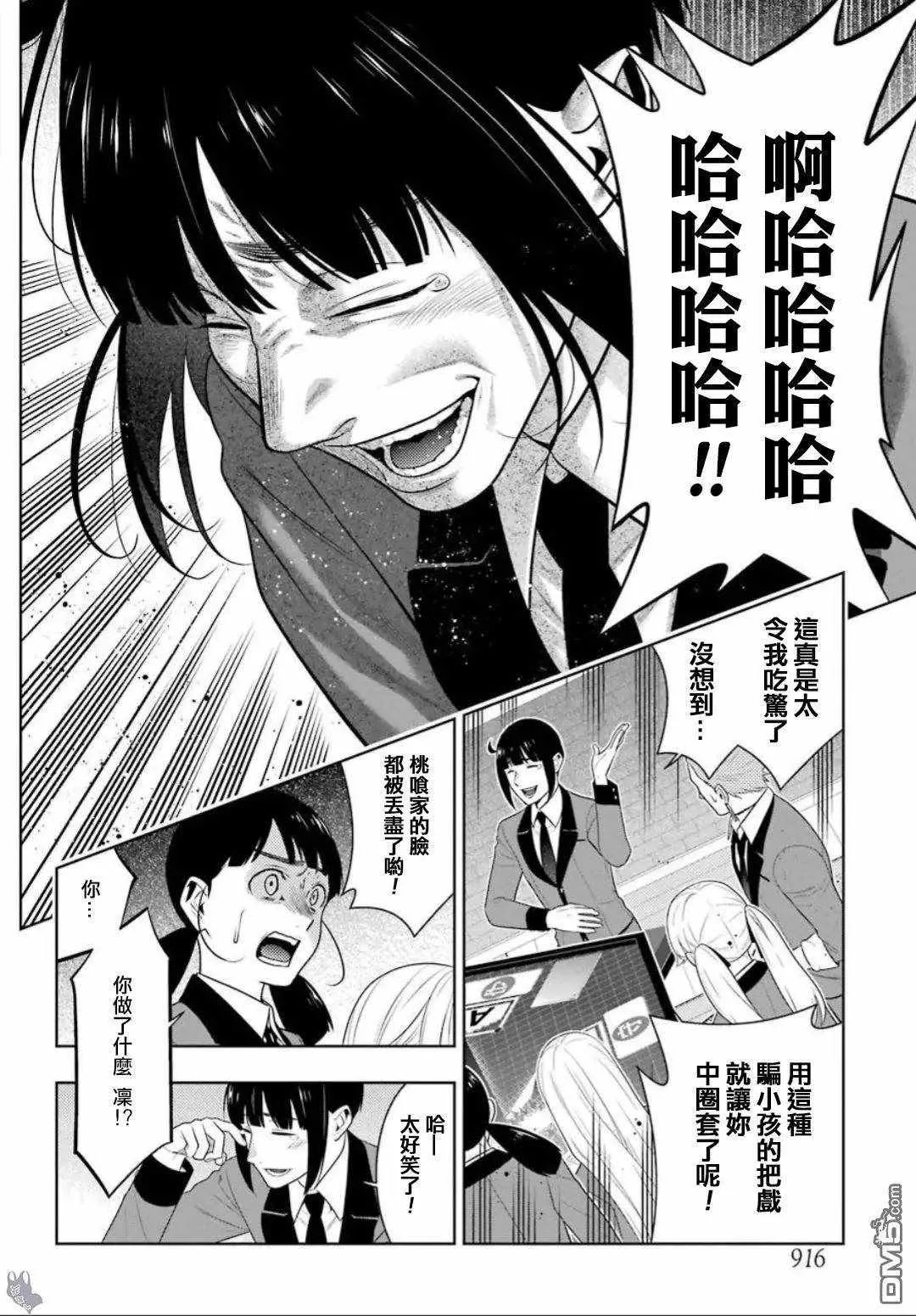 第59话 第36页
