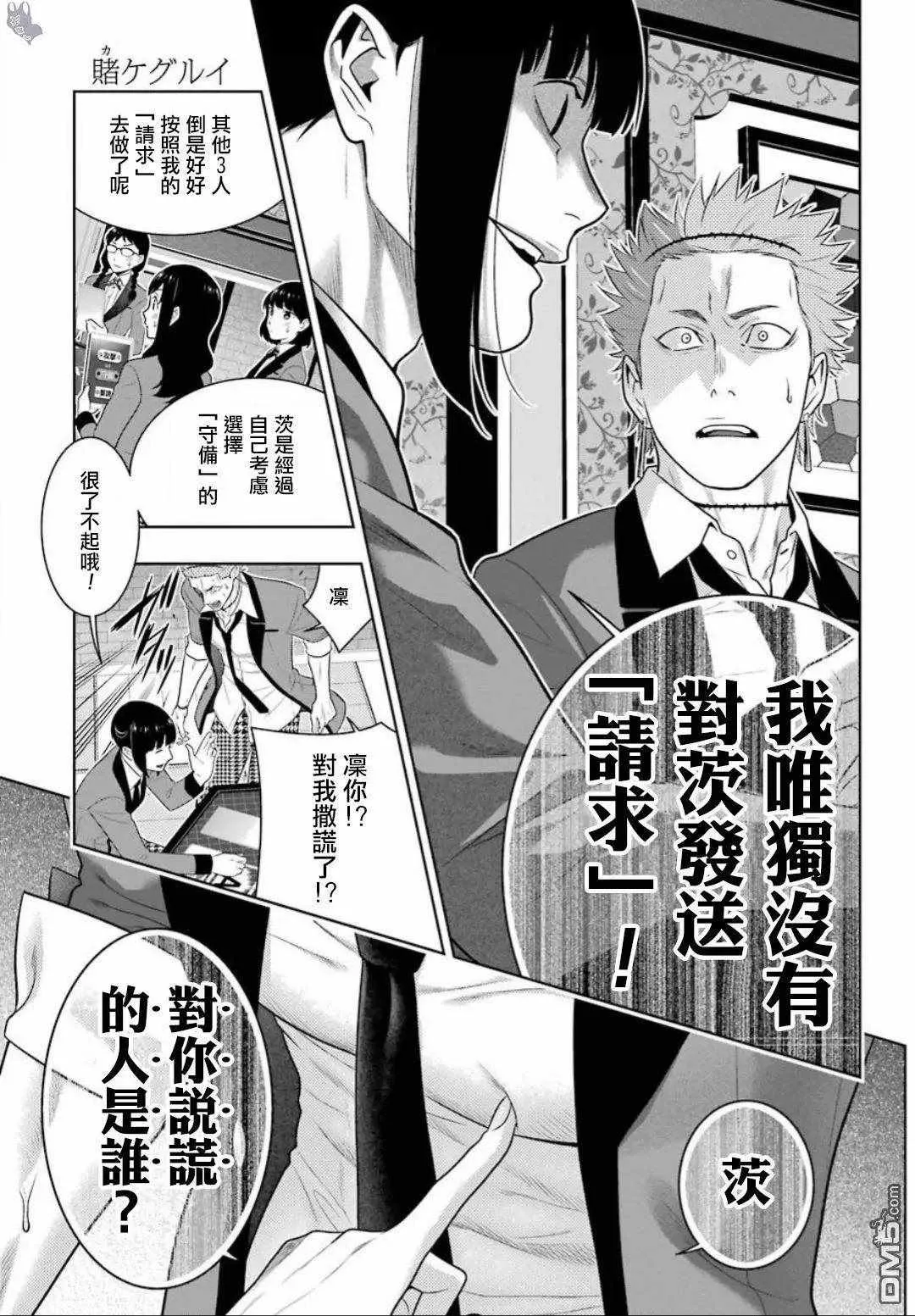 第59话 第37页