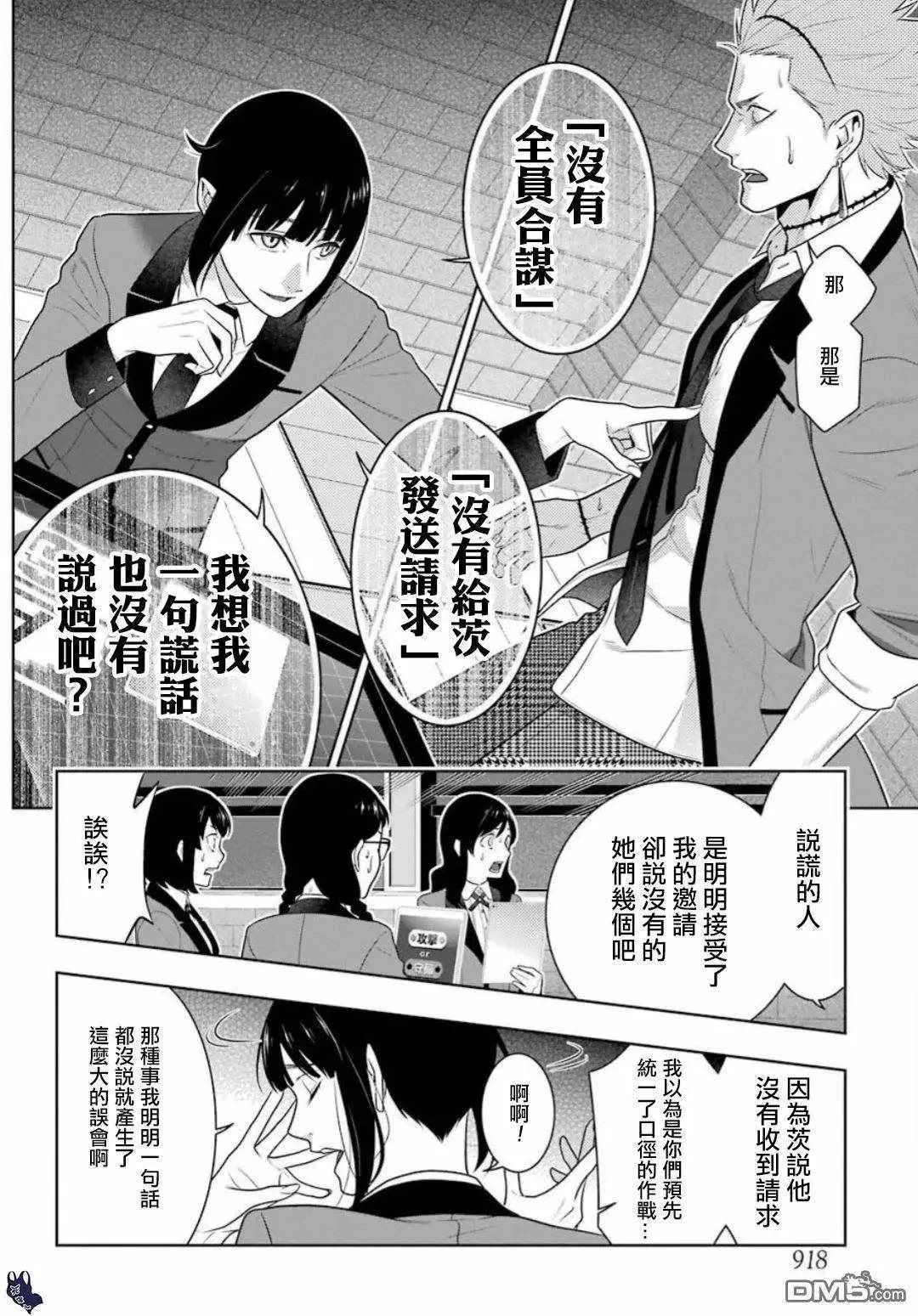第59话 第38页
