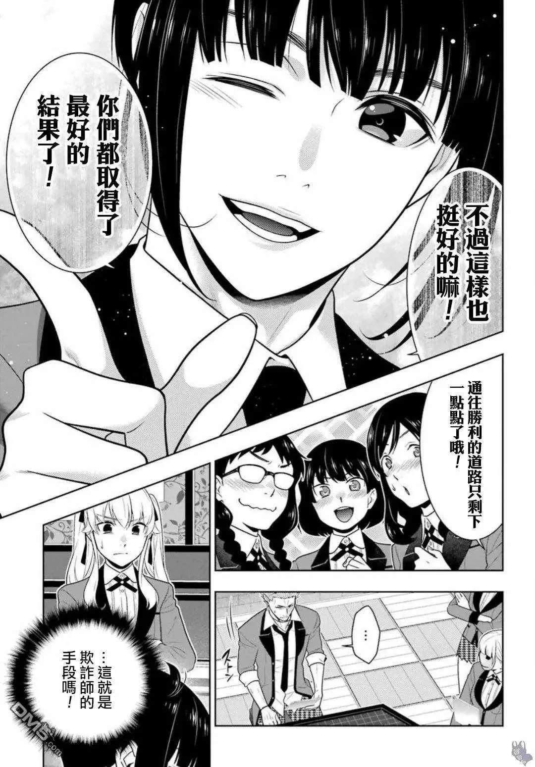 第59话 第39页