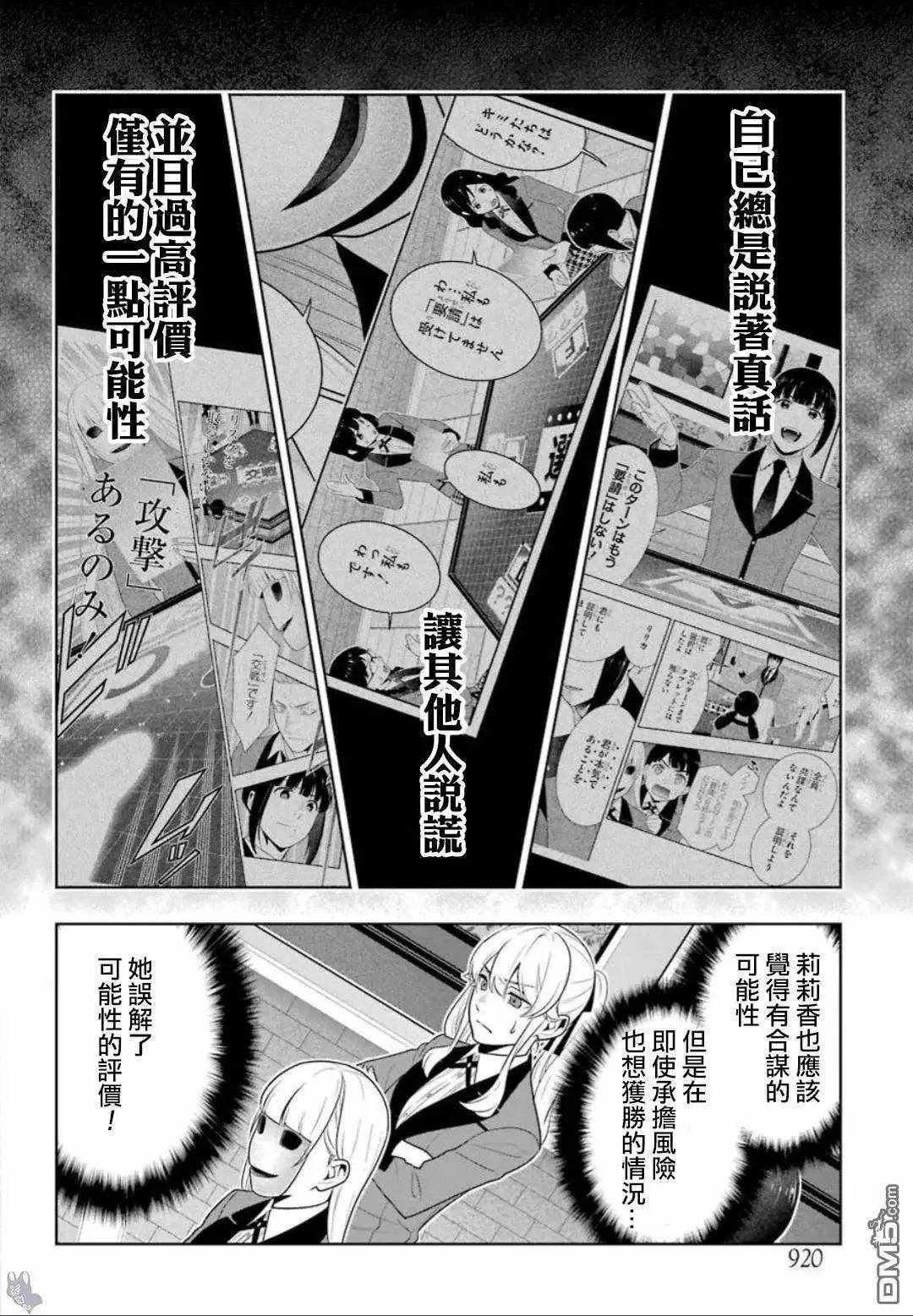 第59话 第40页