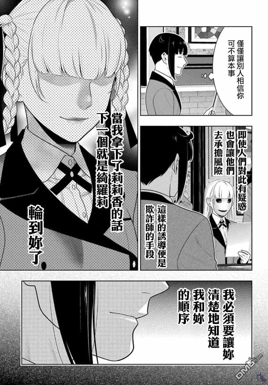 第59话 第41页
