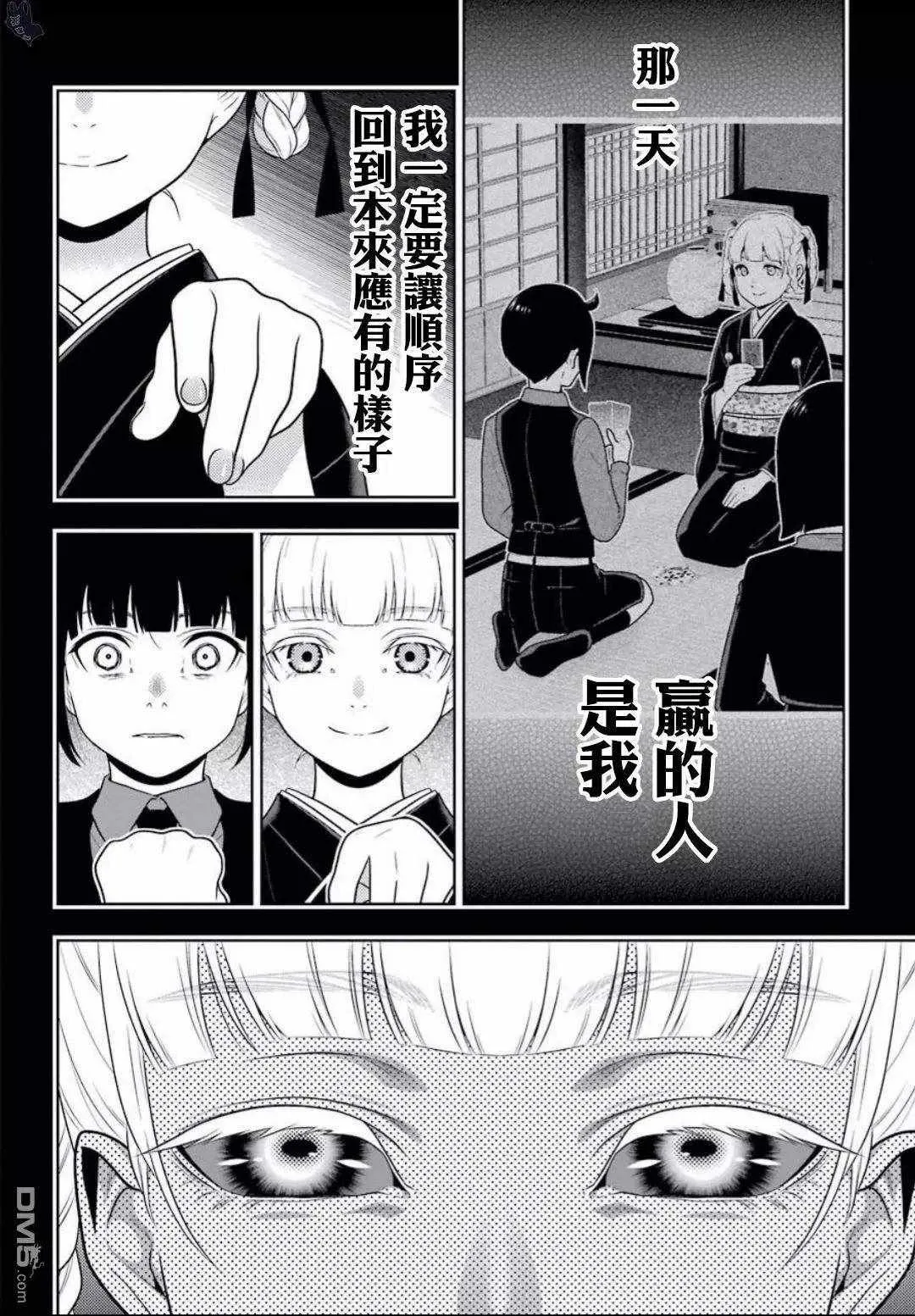 第59话 第42页