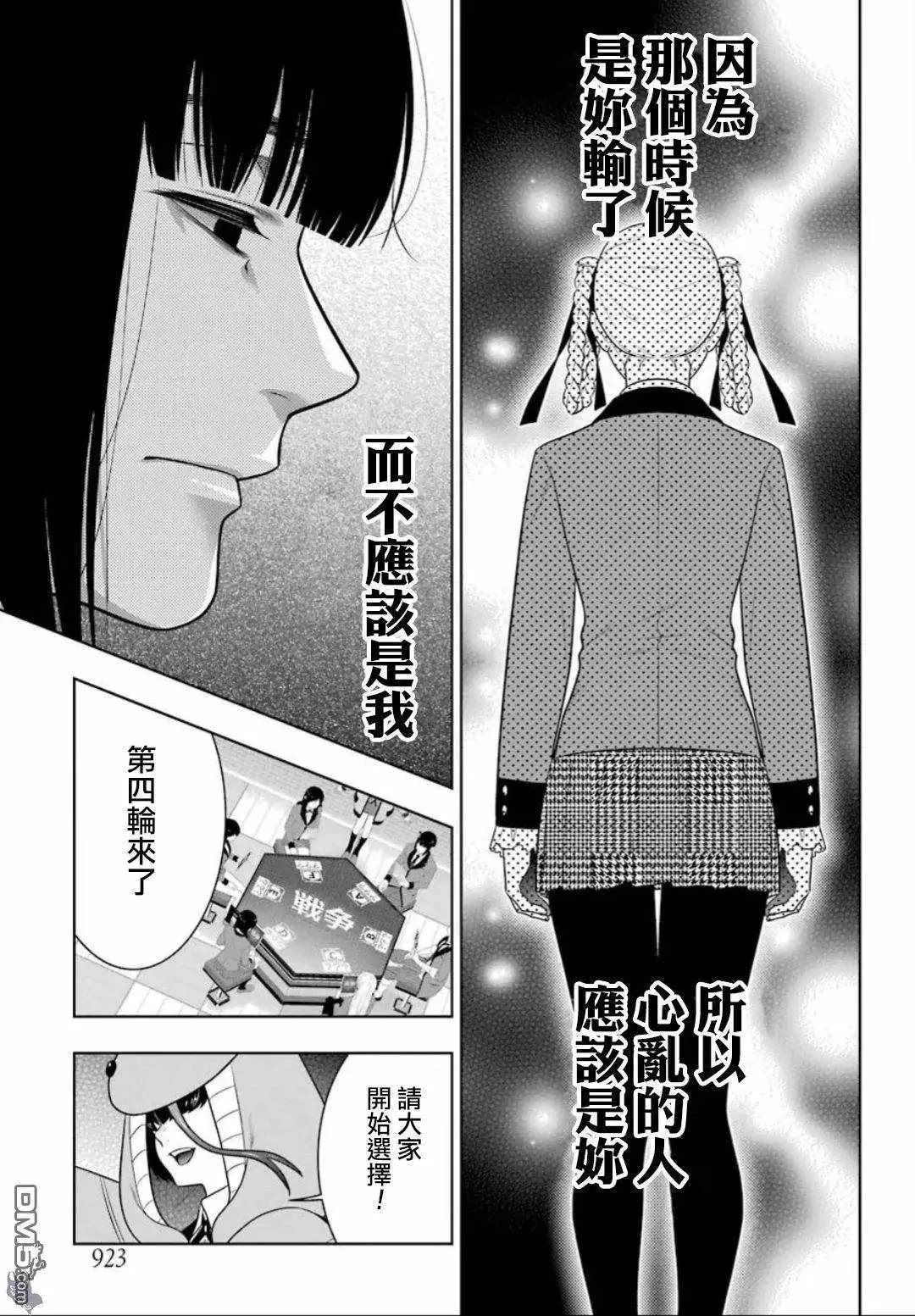 第59话 第43页
