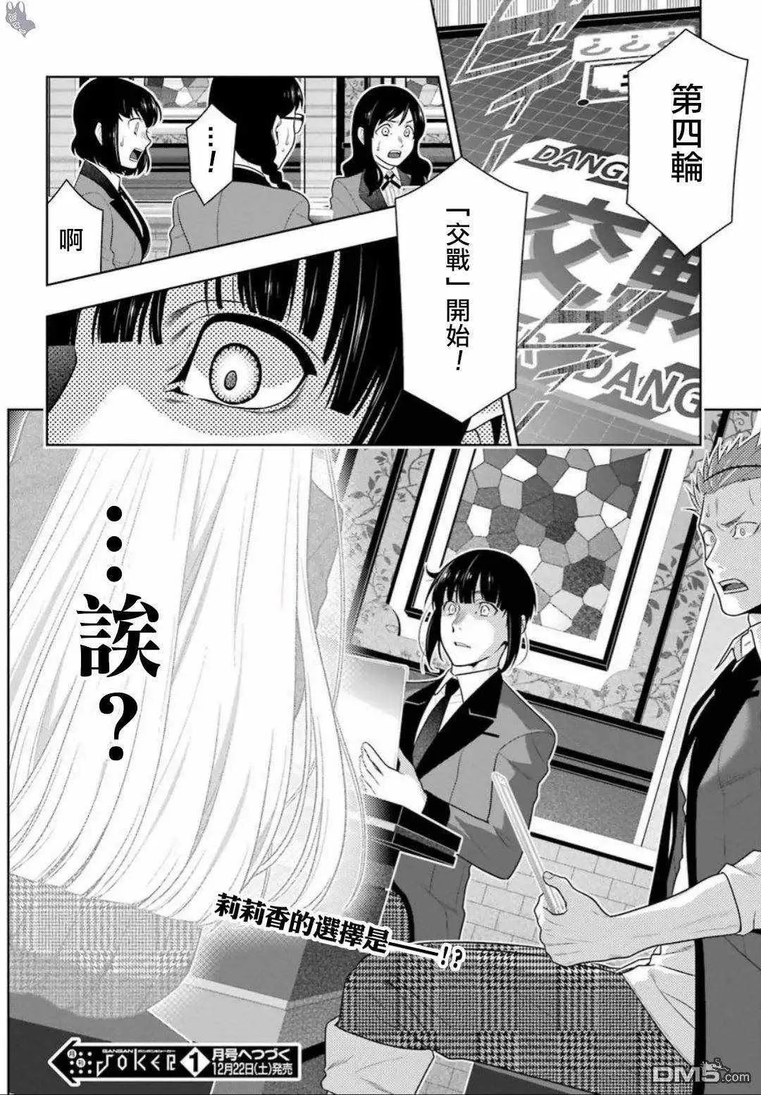 第59话 第44页