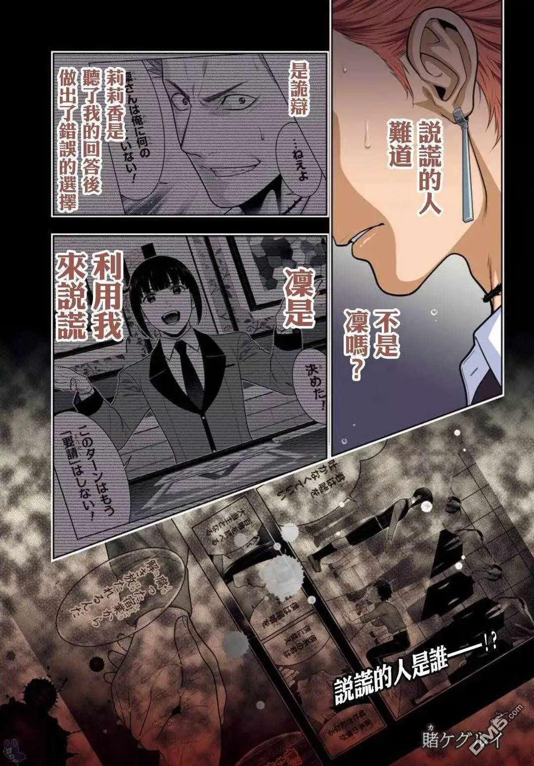 第60话 第1页