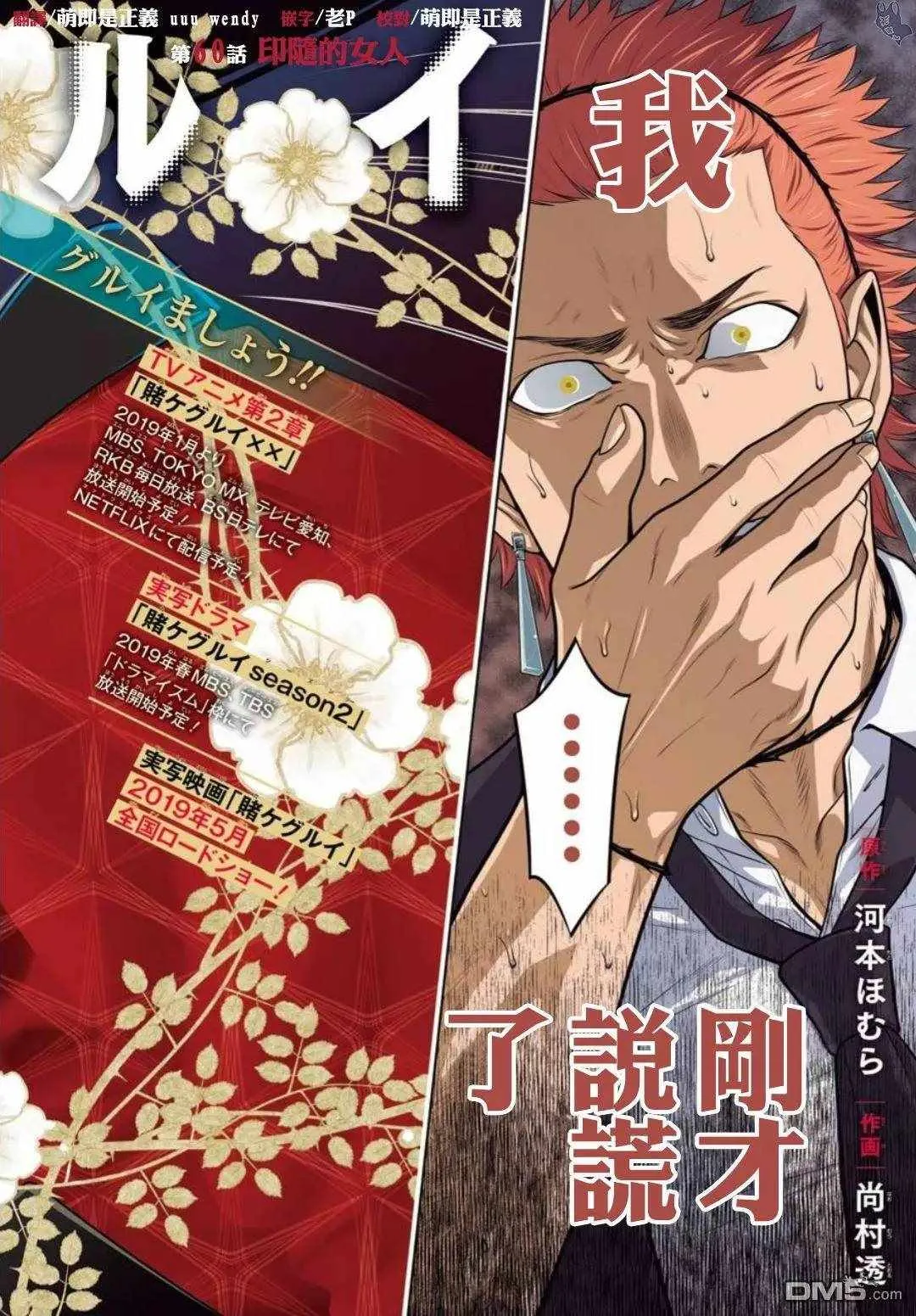 第60话 第2页