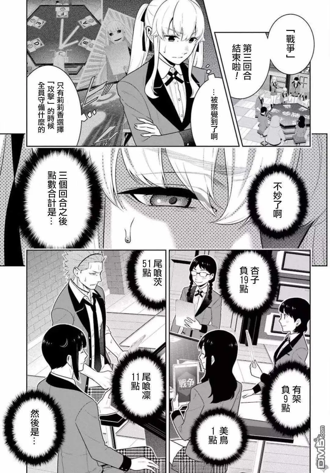 第60话 第4页