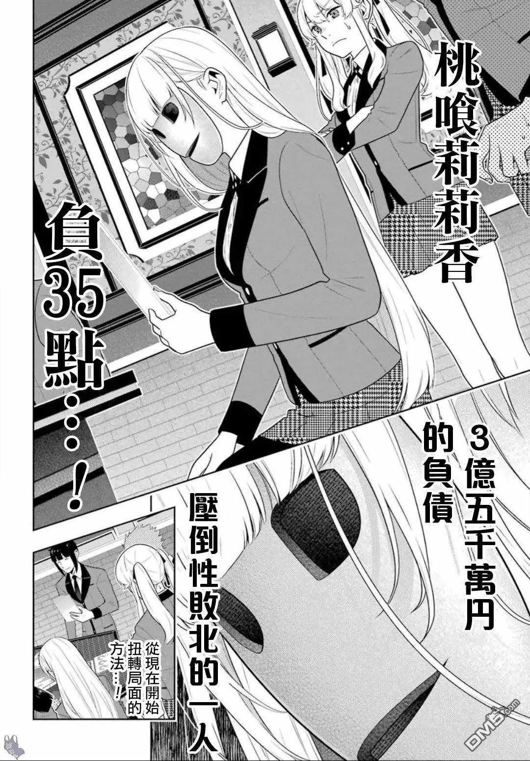第60话 第5页
