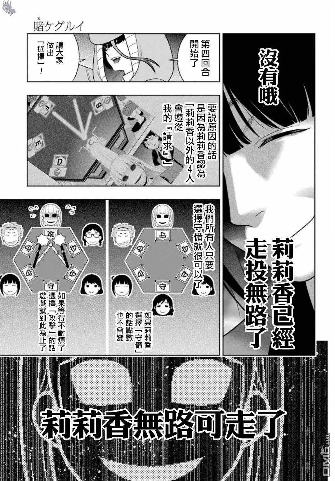 第60话 第6页