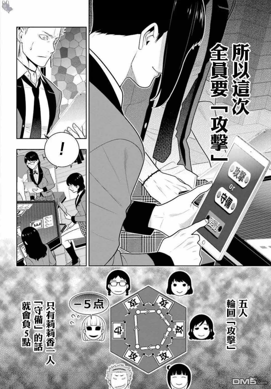 第60话 第7页