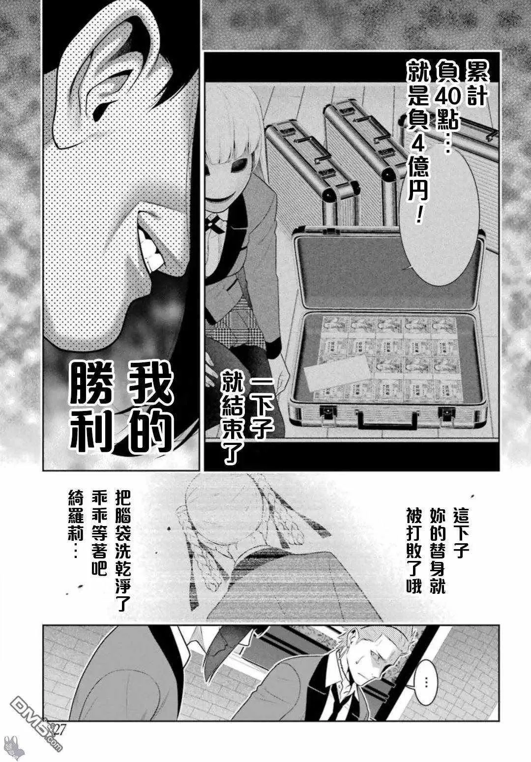 第60话 第8页