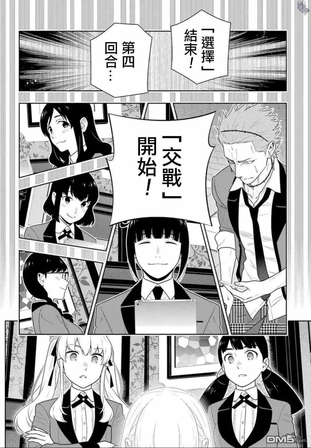 第60话 第9页