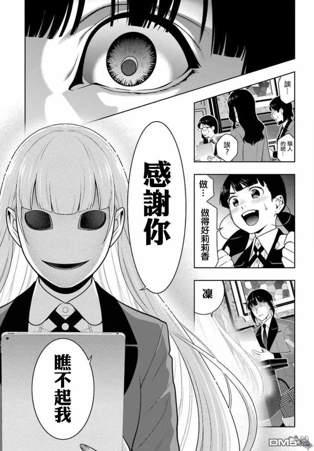第60话 第10页