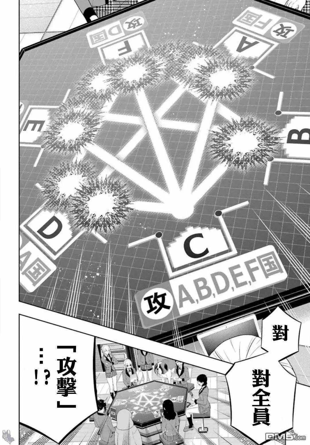 第60话 第11页