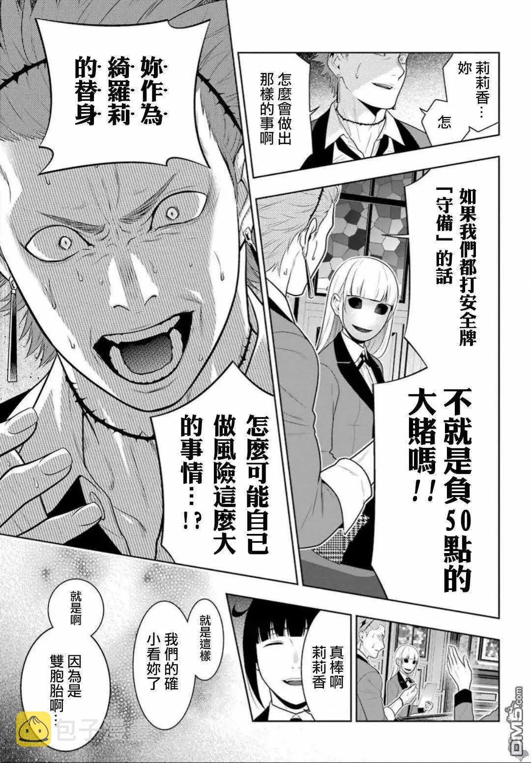 第60话 第12页