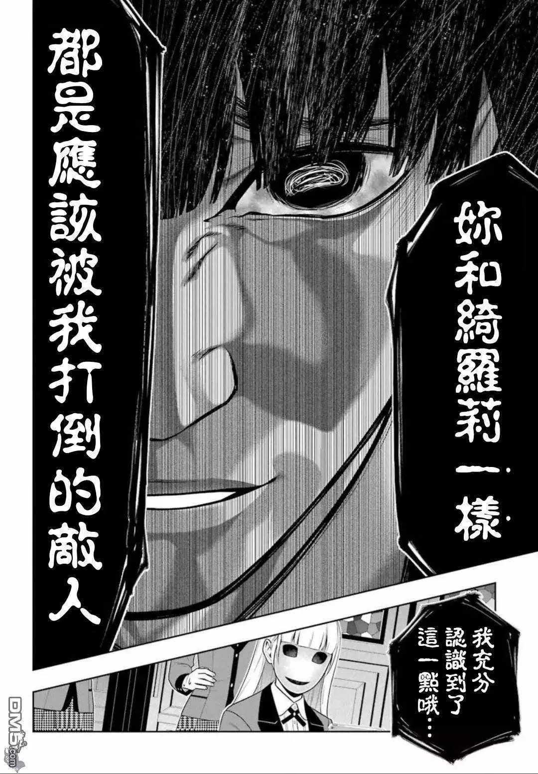 第60话 第13页
