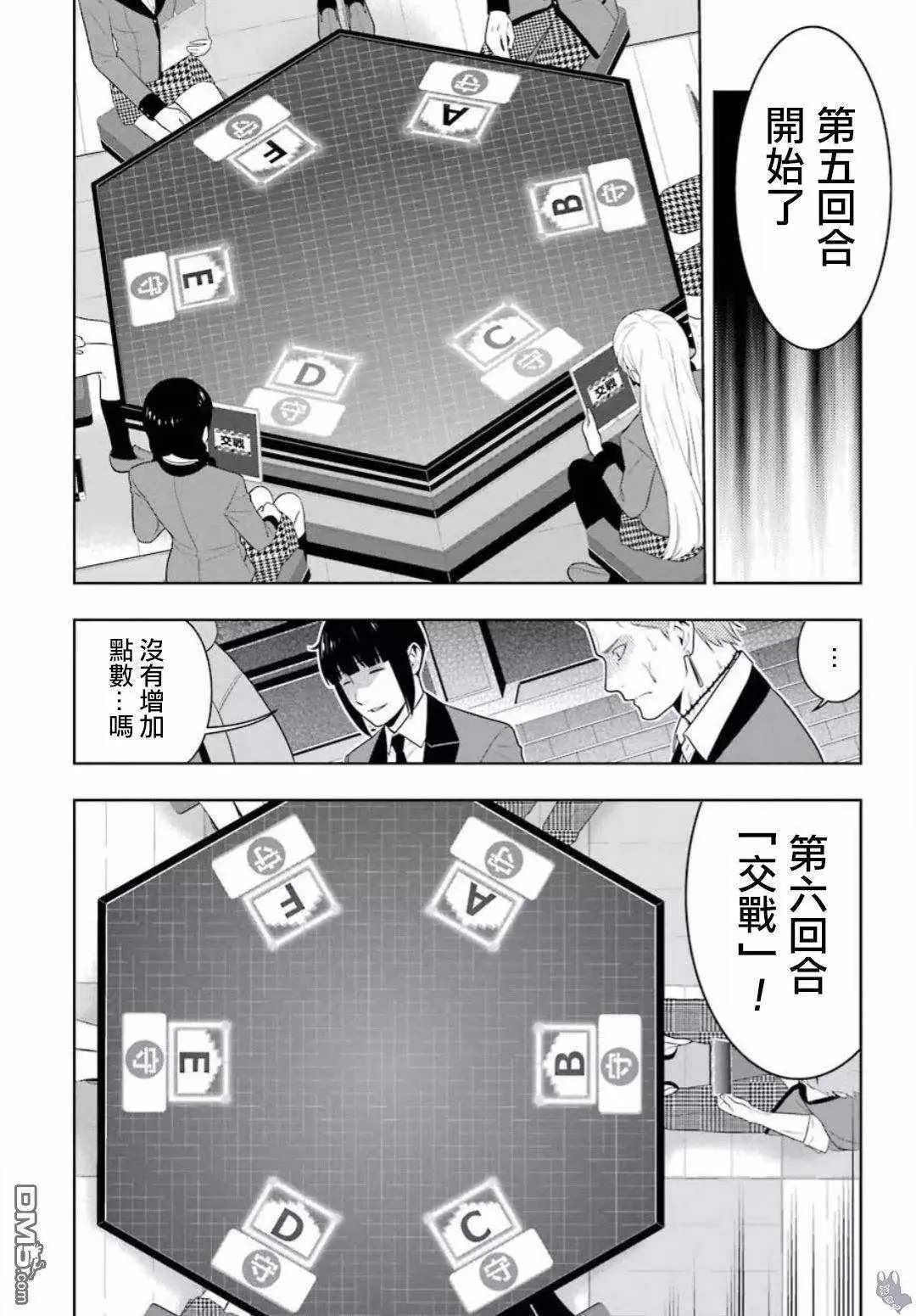 第60话 第14页