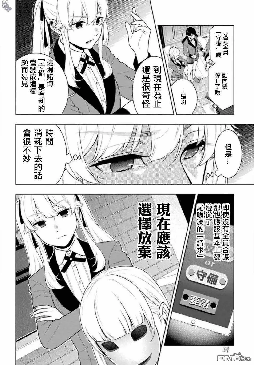 第60话 第15页