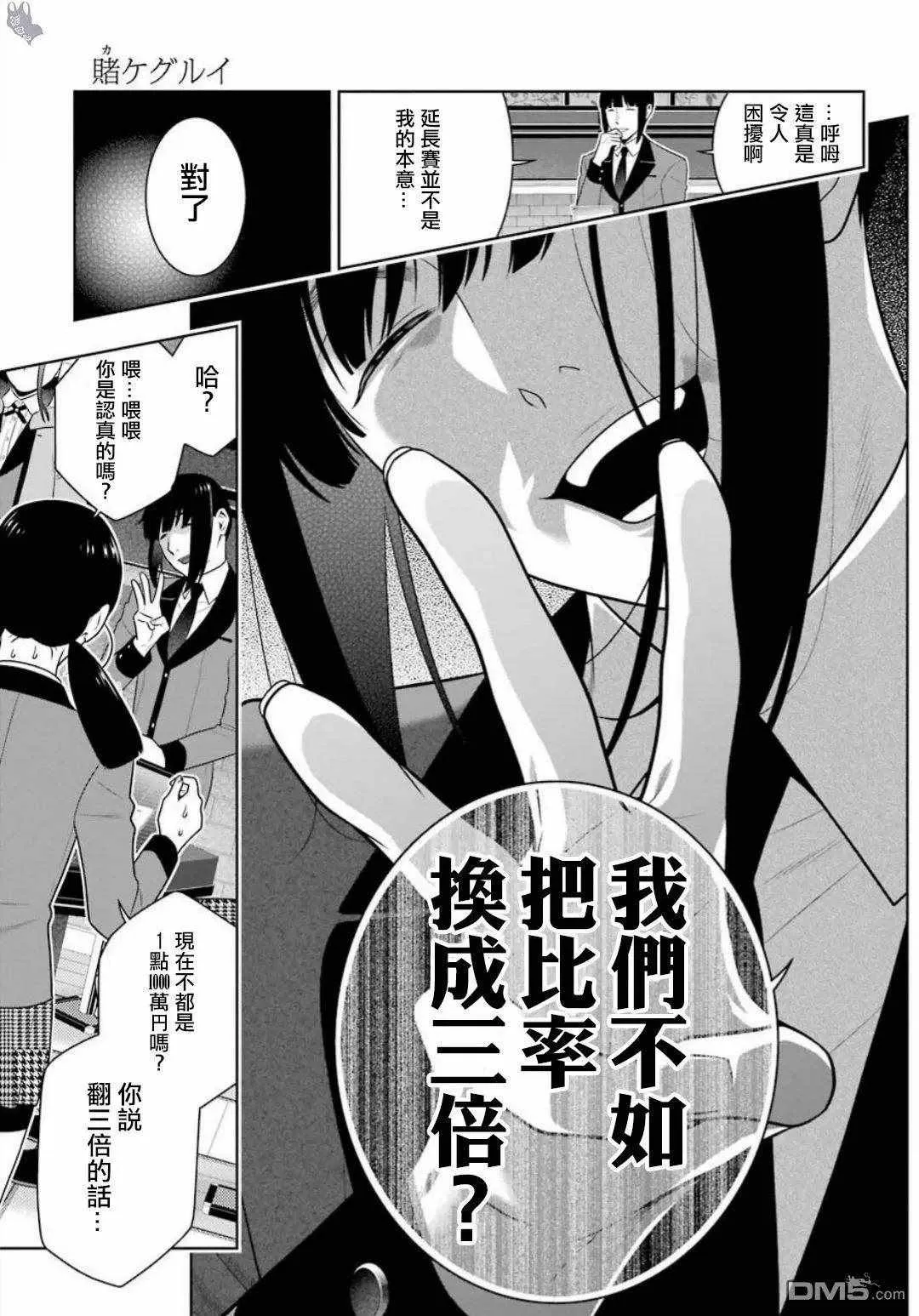 第60话 第16页
